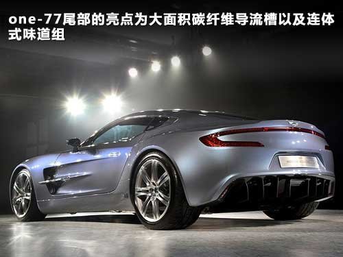 阿斯顿马丁超跑售价超千万 上海车展首演