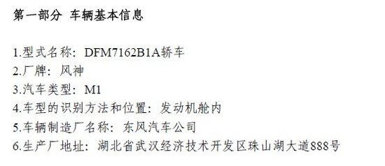 全球鹰GX7、东风本田思铭——新环保目录解读