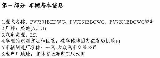 疑似奥迪新一代A6L露面