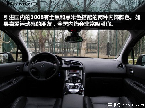 国产标致3008于明年上市 搭载两款动力