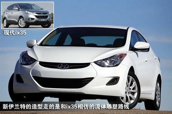 现代新一代伊兰特官图图解 改走欧美风格