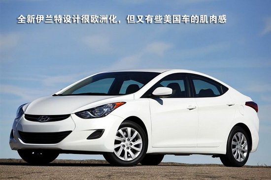 现代新一代伊兰特官图图解 改走欧美风格
