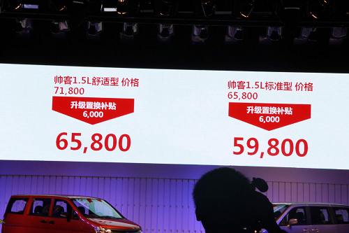 置换升级后,帅客1.5L价格下探至6万以内